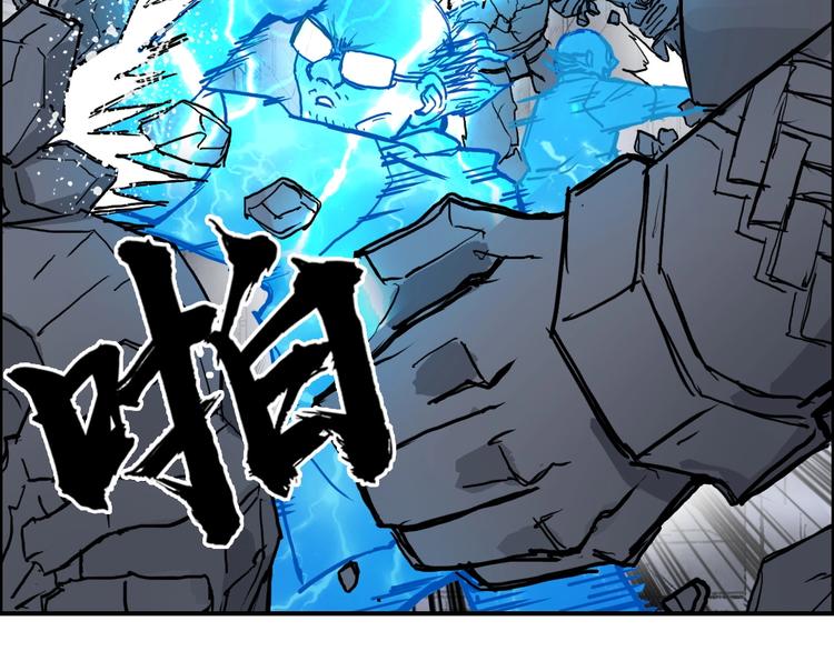 超能立方韩漫全集-第212话 恭喜我被算计了无删减无遮挡章节图片 