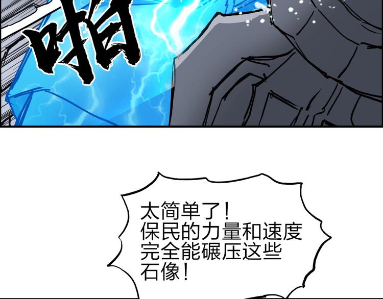 超能立方韩漫全集-第212话 恭喜我被算计了无删减无遮挡章节图片 