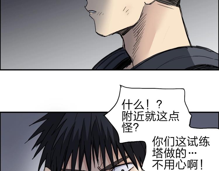超能立方韩漫全集-第212话 恭喜我被算计了无删减无遮挡章节图片 
