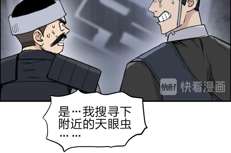 超能立方韩漫全集-第212话 恭喜我被算计了无删减无遮挡章节图片 