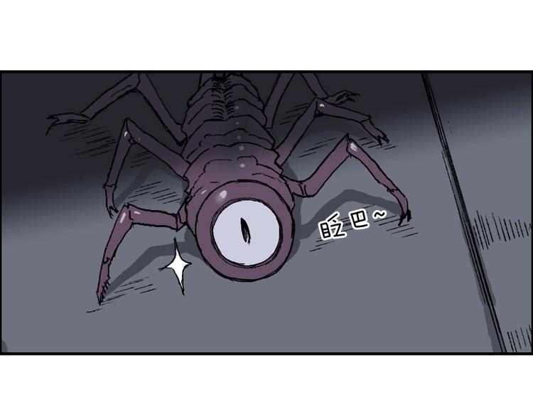超能立方韩漫全集-第212话 恭喜我被算计了无删减无遮挡章节图片 