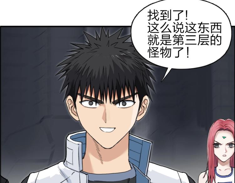 超能立方韩漫全集-第213话 此处别有洞天无删减无遮挡章节图片 