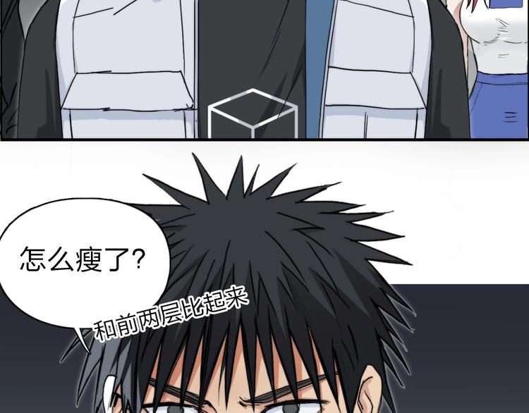 超能立方韩漫全集-第213话 此处别有洞天无删减无遮挡章节图片 