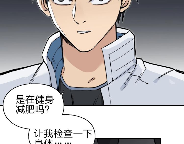 超能立方韩漫全集-第213话 此处别有洞天无删减无遮挡章节图片 