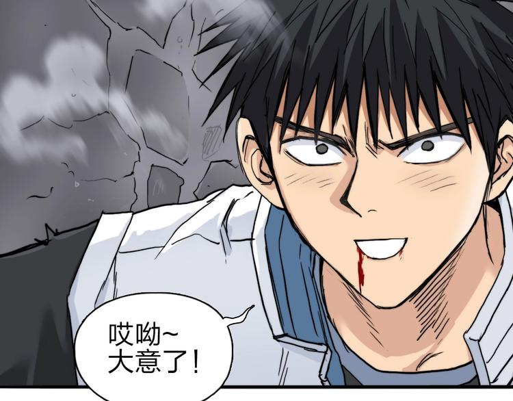 超能立方韩漫全集-第213话 此处别有洞天无删减无遮挡章节图片 