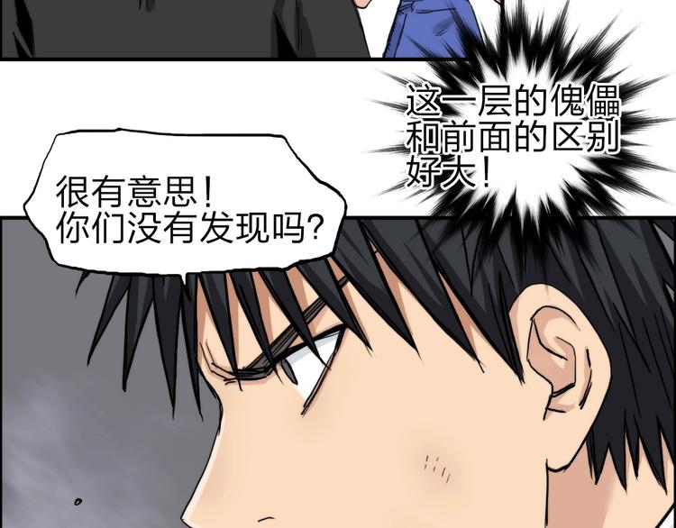 超能立方韩漫全集-第213话 此处别有洞天无删减无遮挡章节图片 