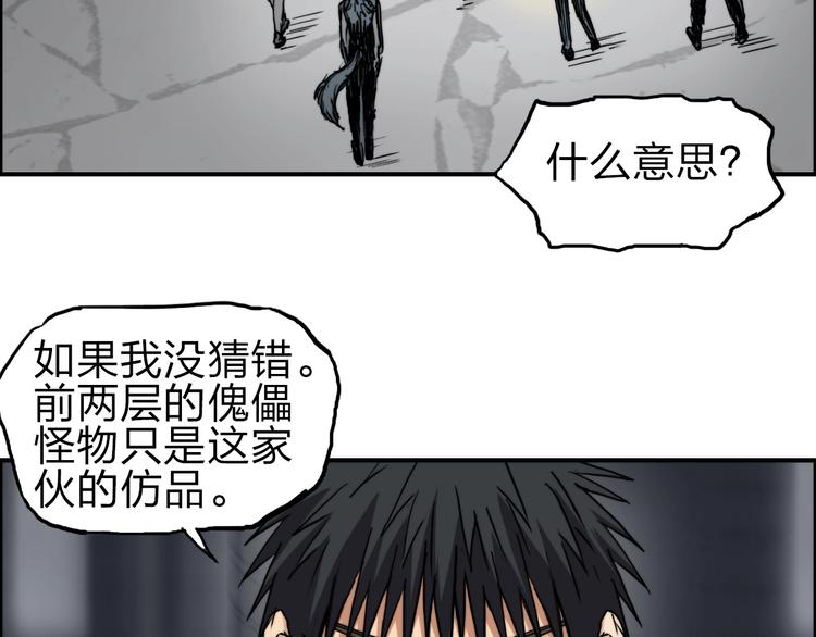 超能立方韩漫全集-第213话 此处别有洞天无删减无遮挡章节图片 