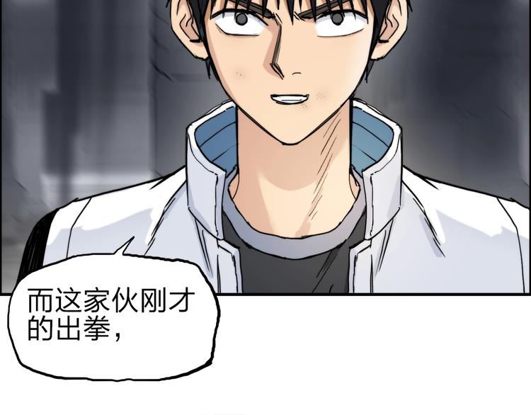 超能立方韩漫全集-第213话 此处别有洞天无删减无遮挡章节图片 