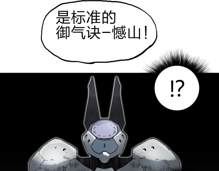超能立方韩漫全集-第213话 此处别有洞天无删减无遮挡章节图片 