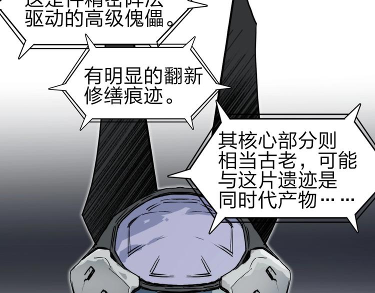 超能立方韩漫全集-第213话 此处别有洞天无删减无遮挡章节图片 