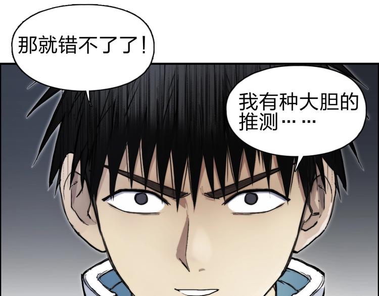 超能立方韩漫全集-第213话 此处别有洞天无删减无遮挡章节图片 