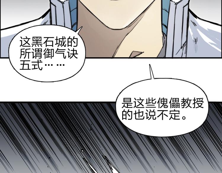 超能立方韩漫全集-第213话 此处别有洞天无删减无遮挡章节图片 