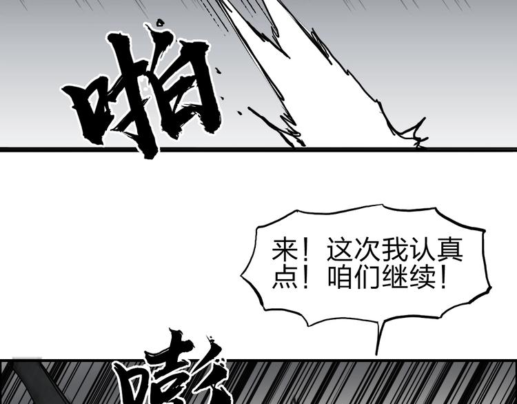 超能立方韩漫全集-第213话 此处别有洞天无删减无遮挡章节图片 