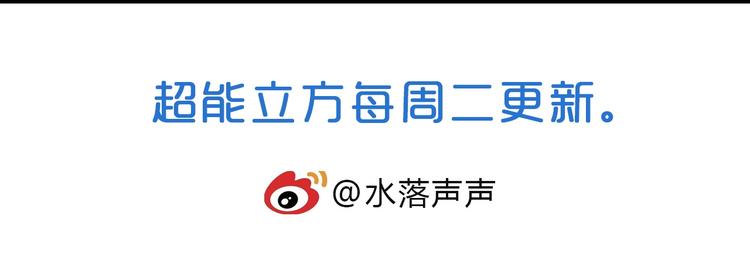 超能立方韩漫全集-第213话 此处别有洞天无删减无遮挡章节图片 