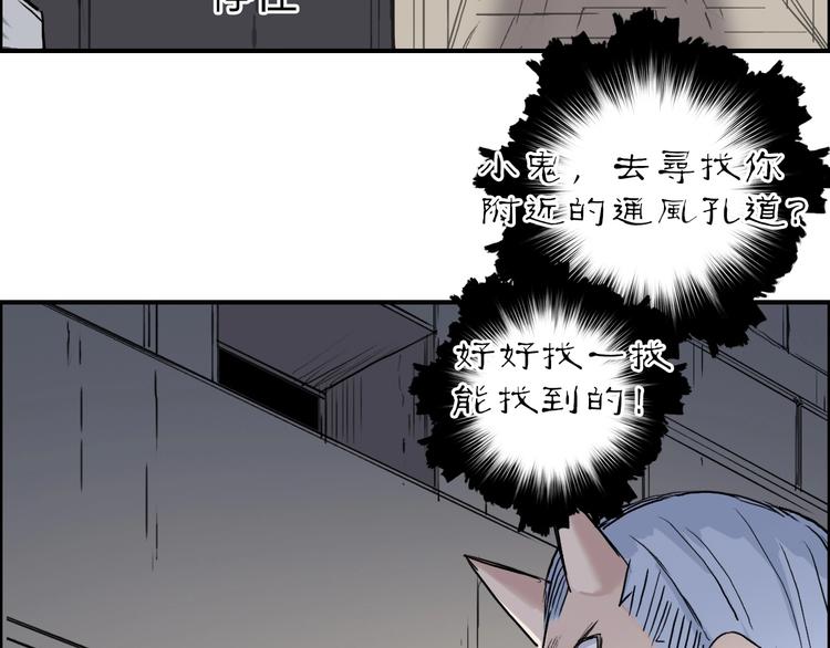 超能立方韩漫全集-第213话 此处别有洞天无删减无遮挡章节图片 