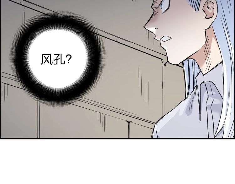 超能立方韩漫全集-第213话 此处别有洞天无删减无遮挡章节图片 