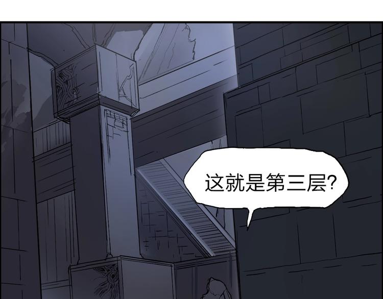 超能立方韩漫全集-第213话 此处别有洞天无删减无遮挡章节图片 