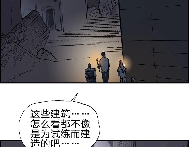 超能立方韩漫全集-第213话 此处别有洞天无删减无遮挡章节图片 