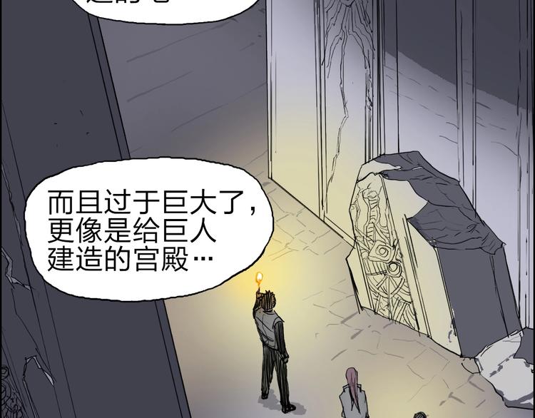 超能立方韩漫全集-第213话 此处别有洞天无删减无遮挡章节图片 