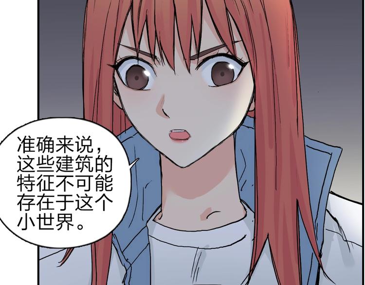 超能立方韩漫全集-第213话 此处别有洞天无删减无遮挡章节图片 