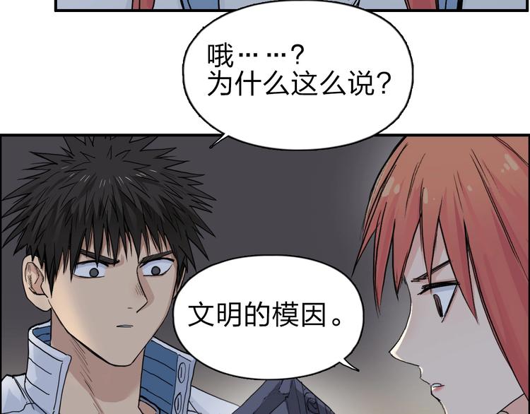 超能立方韩漫全集-第213话 此处别有洞天无删减无遮挡章节图片 