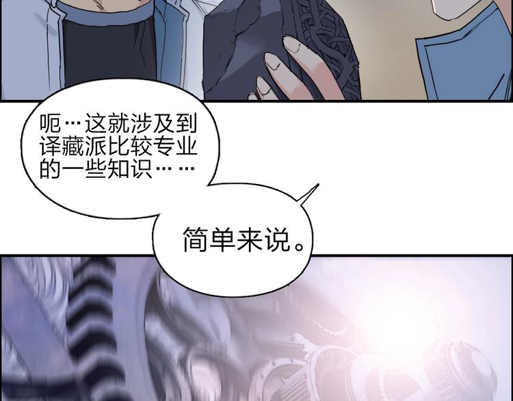超能立方韩漫全集-第213话 此处别有洞天无删减无遮挡章节图片 