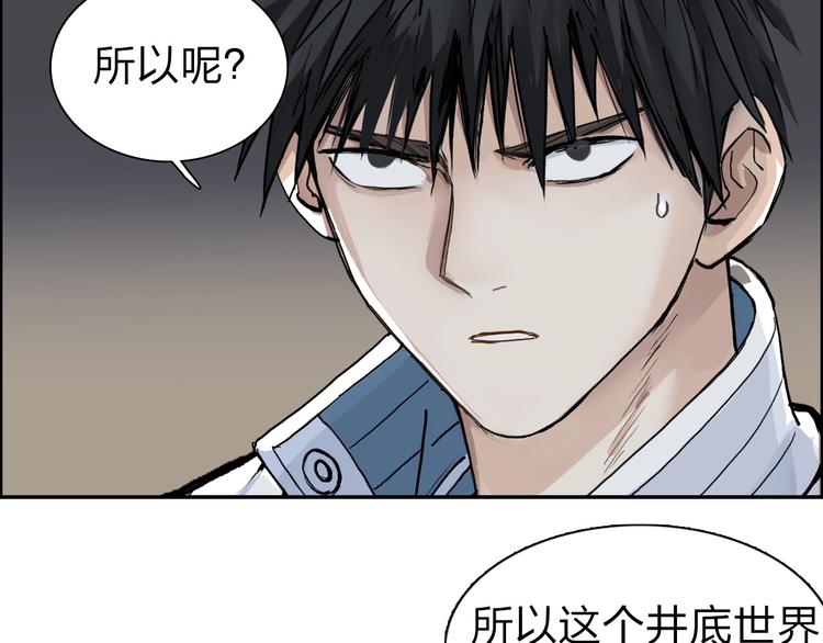 超能立方韩漫全集-第213话 此处别有洞天无删减无遮挡章节图片 