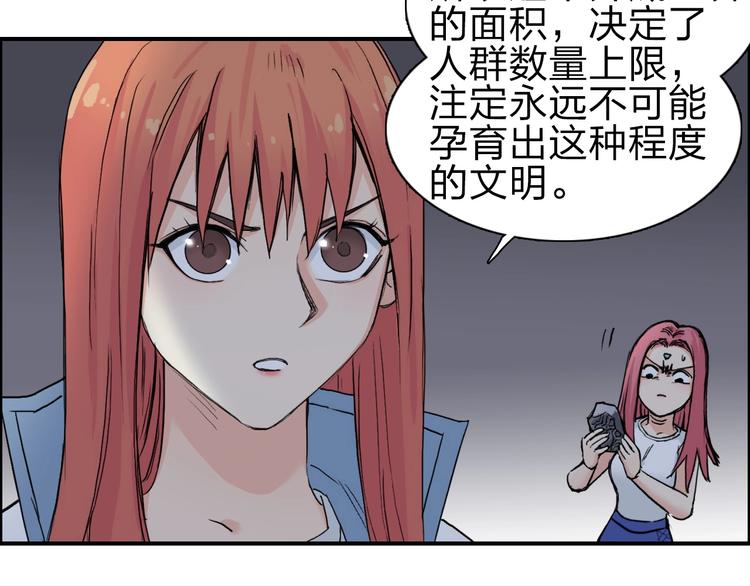 超能立方韩漫全集-第213话 此处别有洞天无删减无遮挡章节图片 
