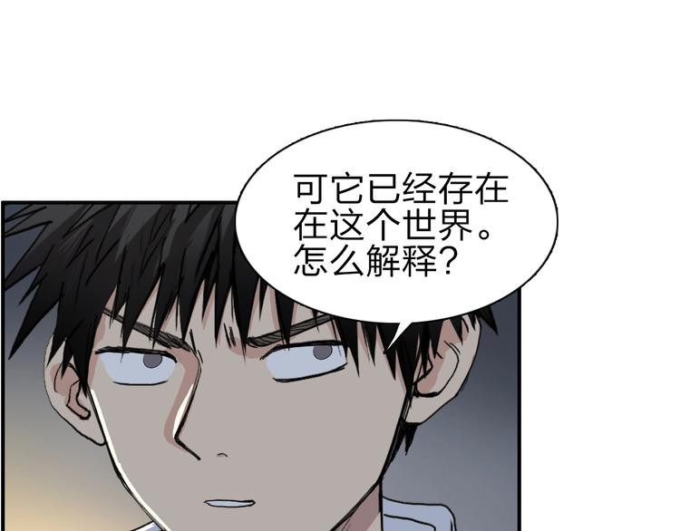超能立方韩漫全集-第213话 此处别有洞天无删减无遮挡章节图片 