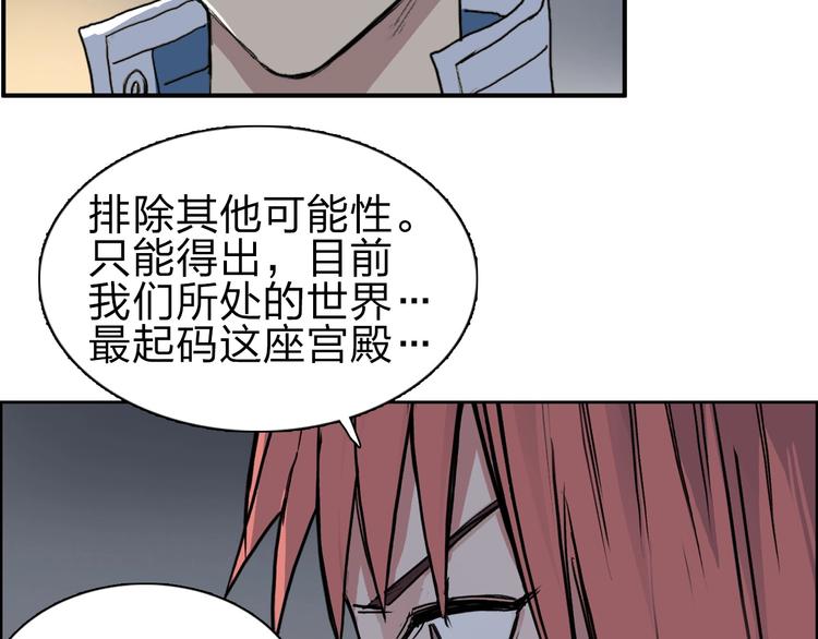 超能立方韩漫全集-第213话 此处别有洞天无删减无遮挡章节图片 