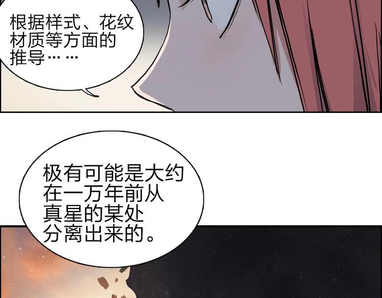 超能立方韩漫全集-第213话 此处别有洞天无删减无遮挡章节图片 