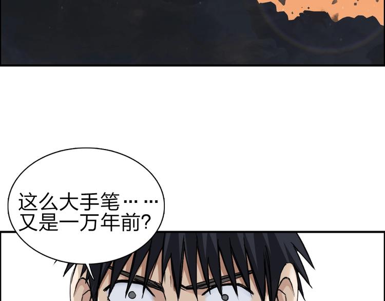超能立方韩漫全集-第213话 此处别有洞天无删减无遮挡章节图片 