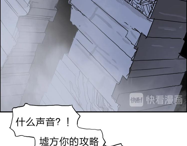 超能立方韩漫全集-第213话 此处别有洞天无删减无遮挡章节图片 