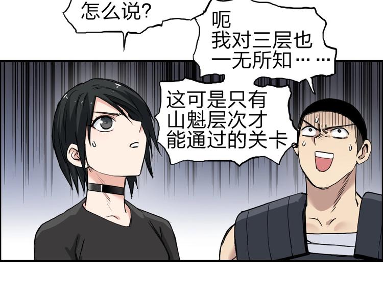 超能立方韩漫全集-第213话 此处别有洞天无删减无遮挡章节图片 