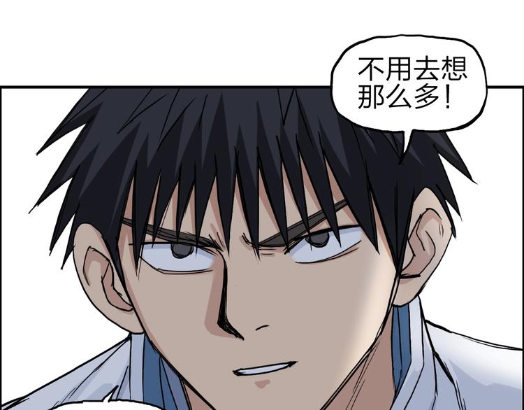 超能立方韩漫全集-第213话 此处别有洞天无删减无遮挡章节图片 