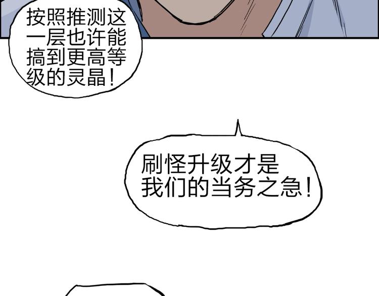 超能立方韩漫全集-第213话 此处别有洞天无删减无遮挡章节图片 