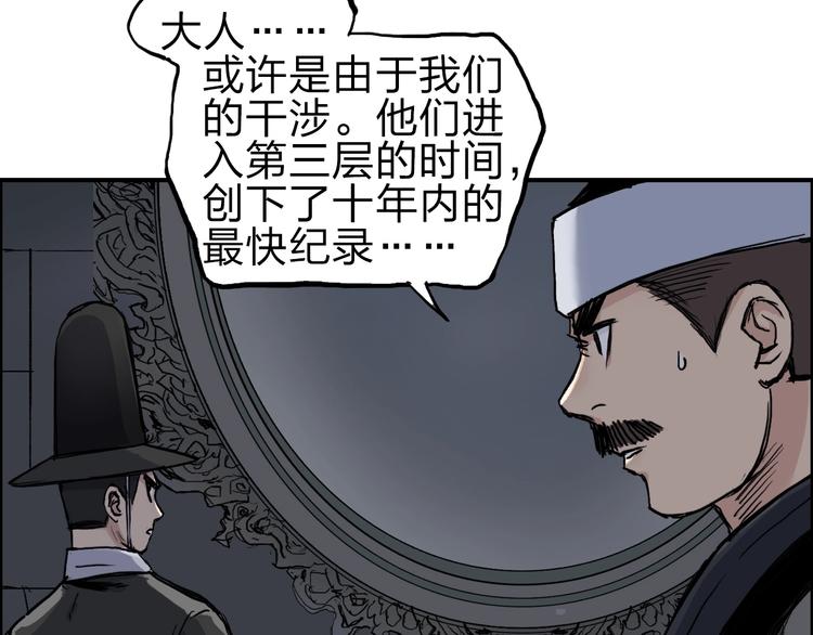 超能立方韩漫全集-第213话 此处别有洞天无删减无遮挡章节图片 