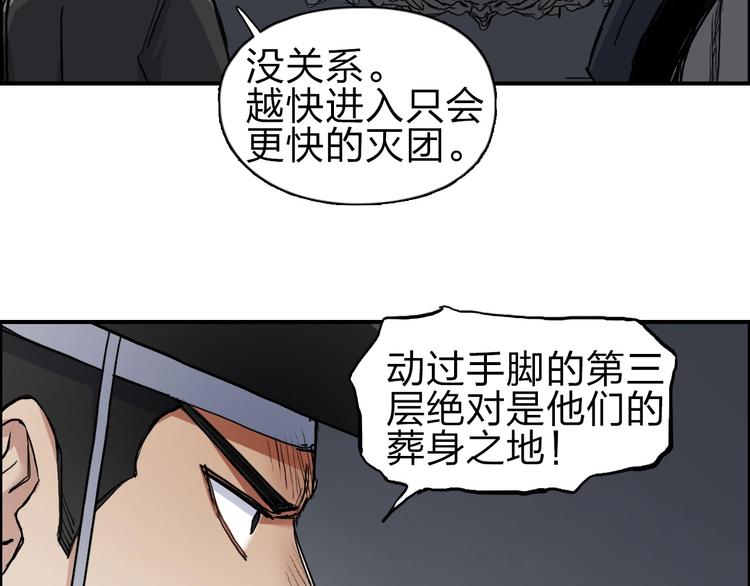 超能立方韩漫全集-第213话 此处别有洞天无删减无遮挡章节图片 