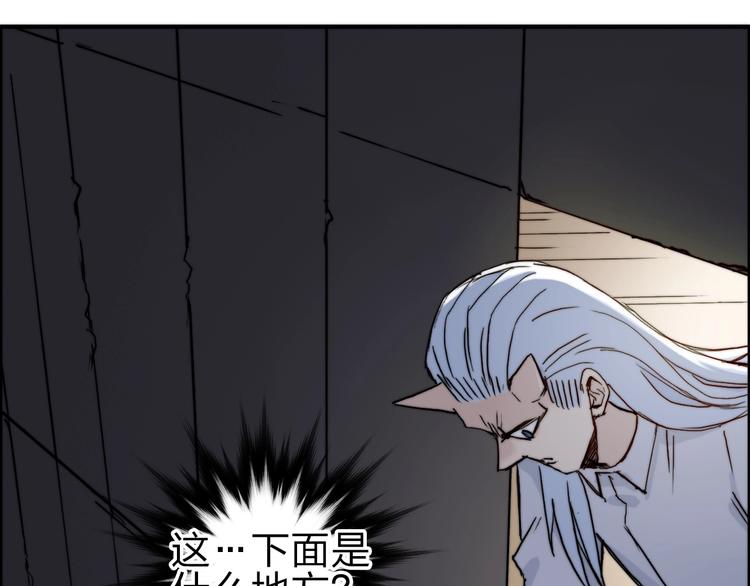 超能立方韩漫全集-第213话 此处别有洞天无删减无遮挡章节图片 