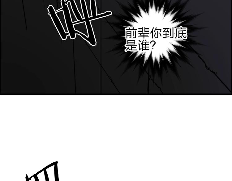 超能立方韩漫全集-第213话 此处别有洞天无删减无遮挡章节图片 