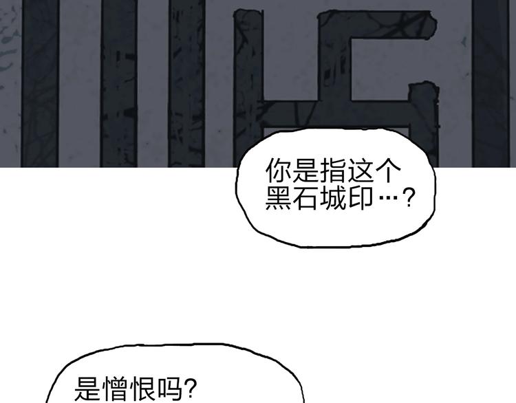 超能立方韩漫全集-第214话 天雷门，黑石城无删减无遮挡章节图片 