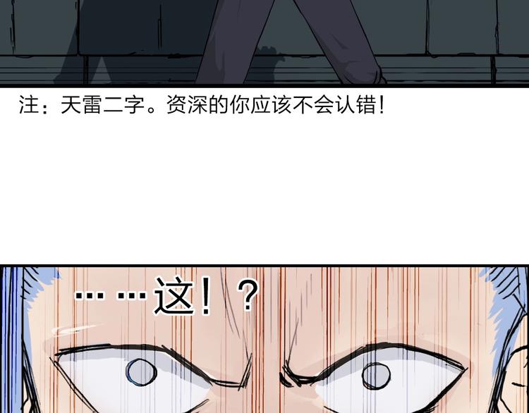 超能立方韩漫全集-第214话 天雷门，黑石城无删减无遮挡章节图片 