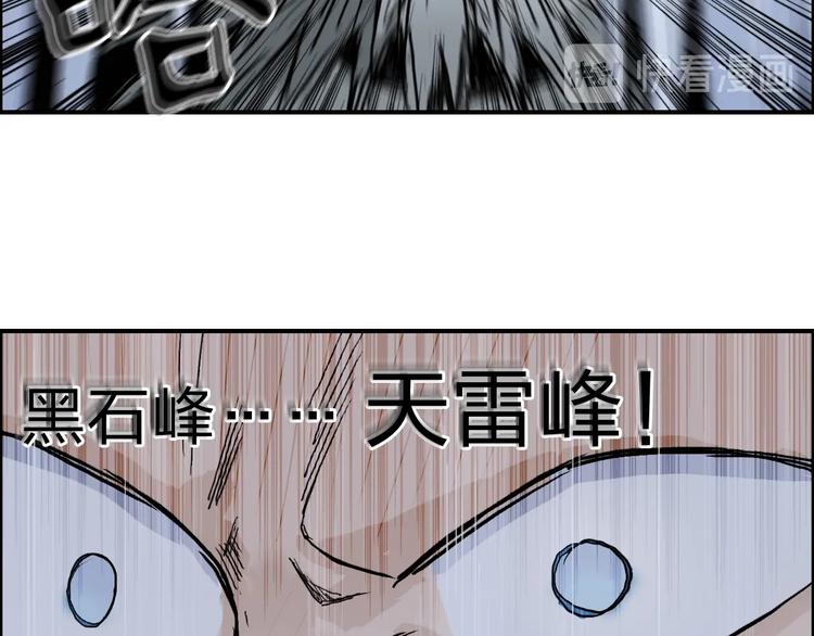 超能立方韩漫全集-第214话 天雷门，黑石城无删减无遮挡章节图片 