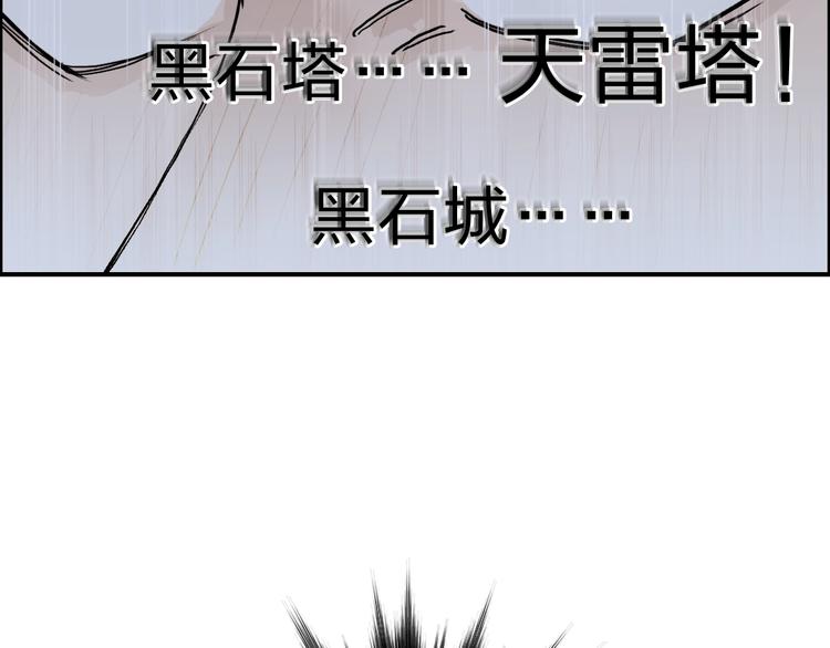 超能立方韩漫全集-第214话 天雷门，黑石城无删减无遮挡章节图片 