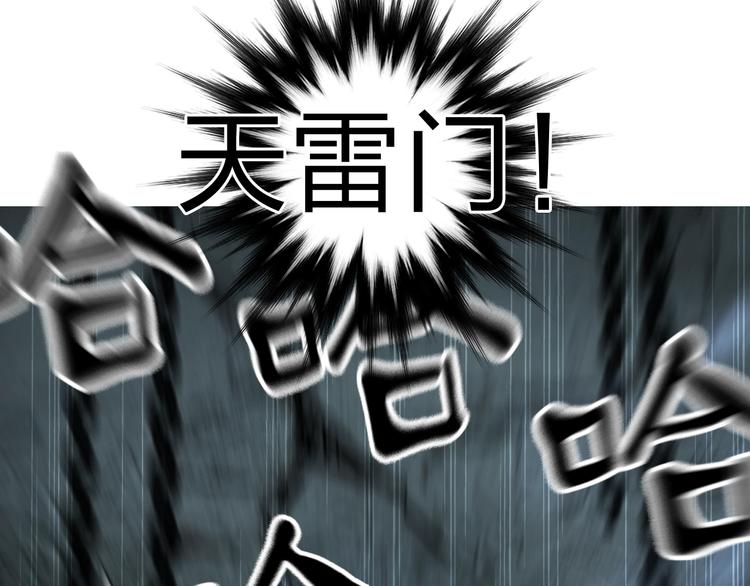 超能立方韩漫全集-第214话 天雷门，黑石城无删减无遮挡章节图片 