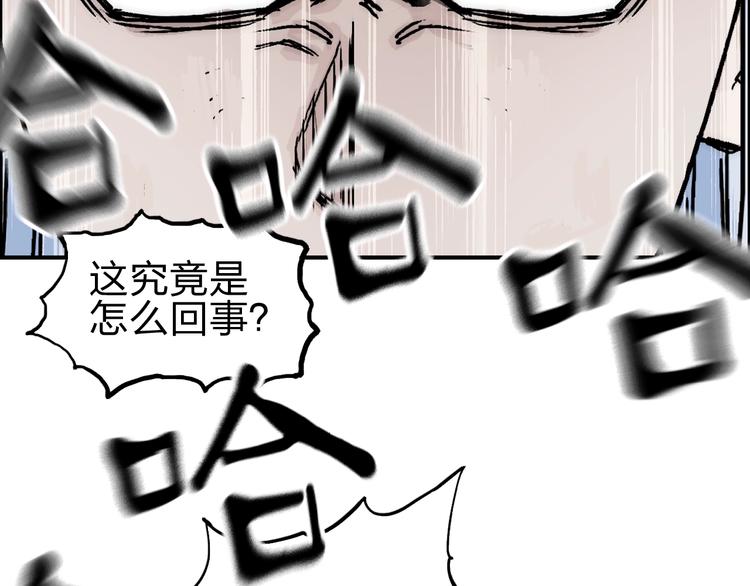 超能立方韩漫全集-第214话 天雷门，黑石城无删减无遮挡章节图片 