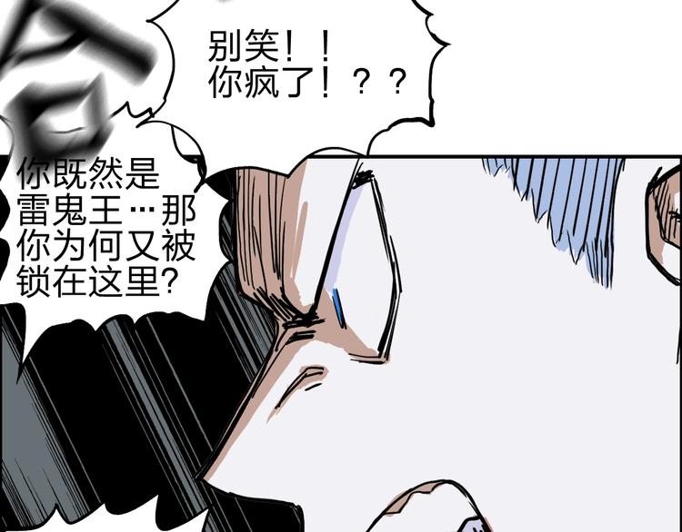 超能立方韩漫全集-第214话 天雷门，黑石城无删减无遮挡章节图片 