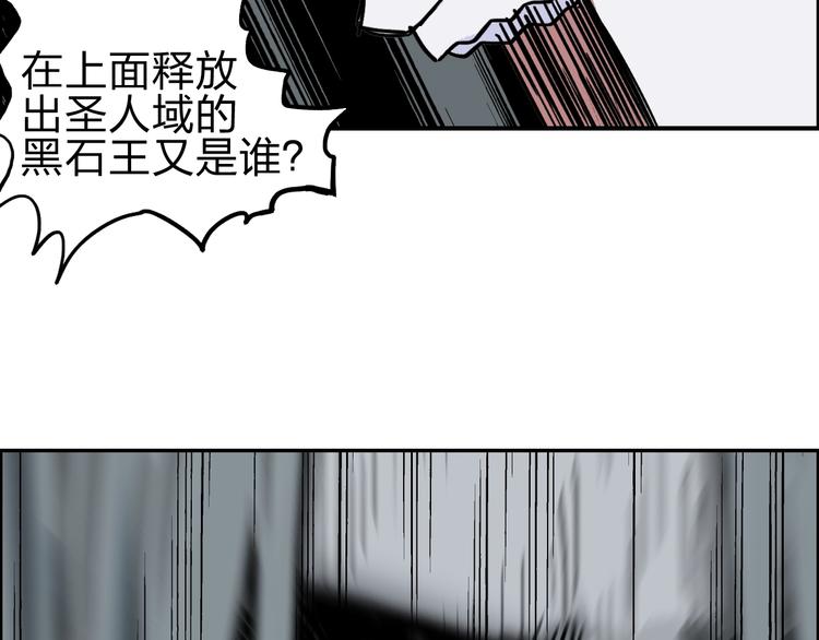 超能立方韩漫全集-第214话 天雷门，黑石城无删减无遮挡章节图片 