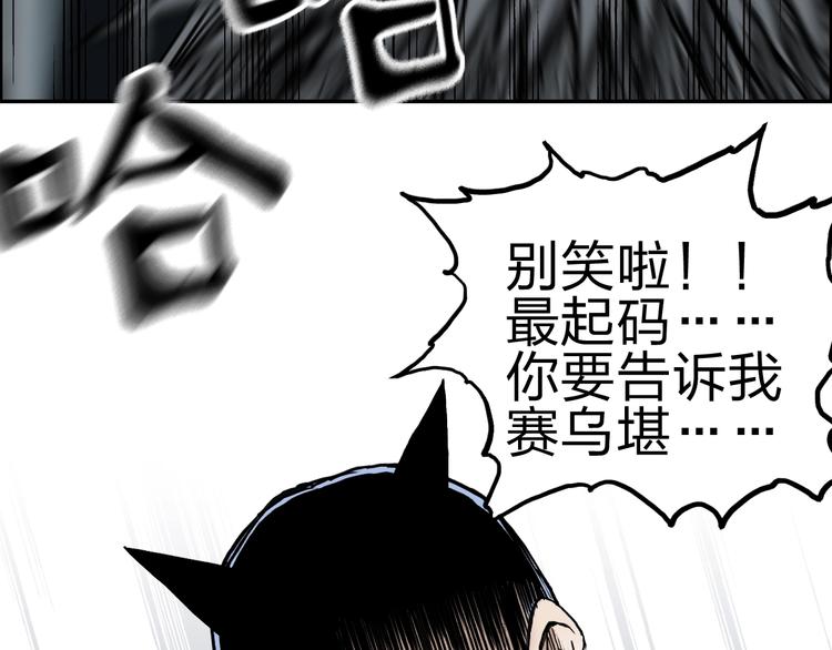 超能立方韩漫全集-第214话 天雷门，黑石城无删减无遮挡章节图片 