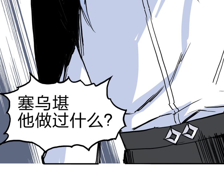 超能立方韩漫全集-第214话 天雷门，黑石城无删减无遮挡章节图片 